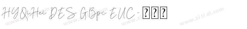 HYQiHei DES GBpc EUC字体转换